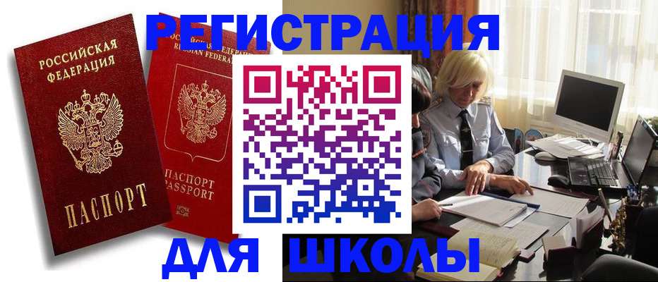 временная регистрация 2025 в Инте