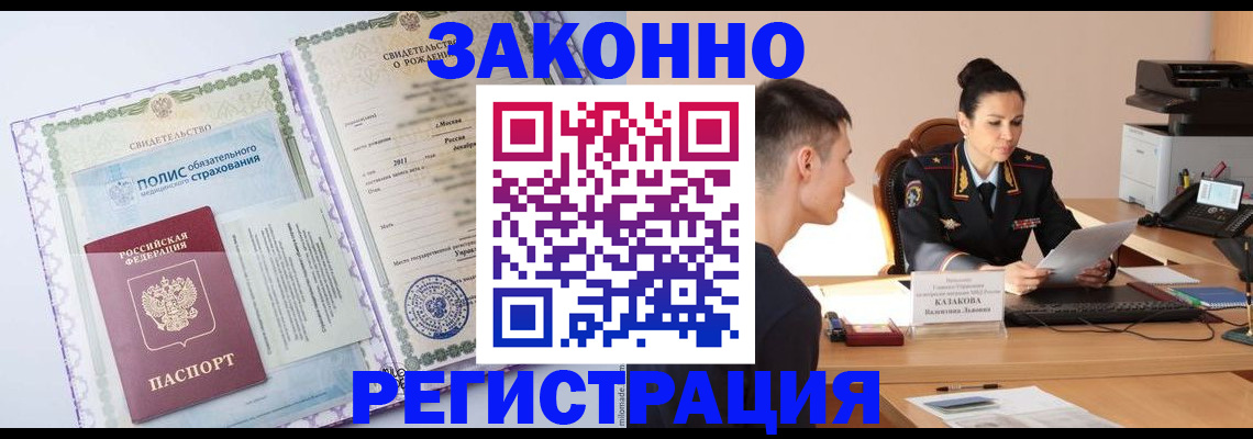 регистрация для школы в Инте