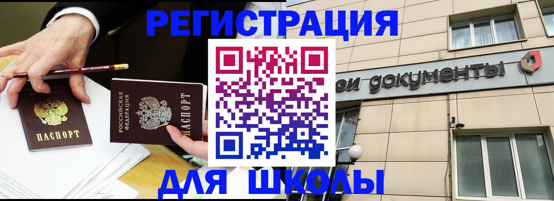 прописка штамп в Инте