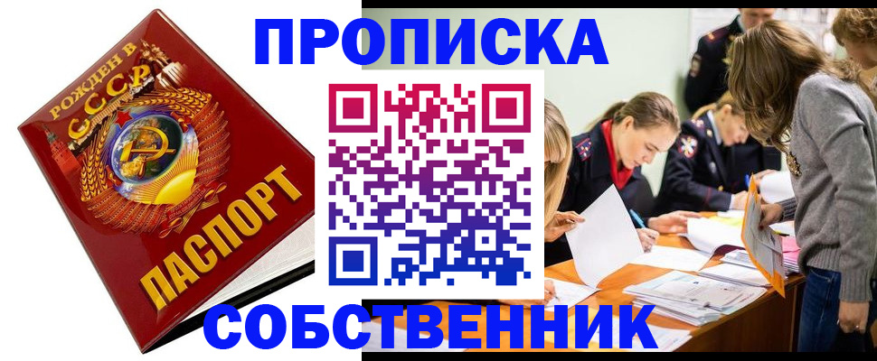 прописка паспорт в Инте