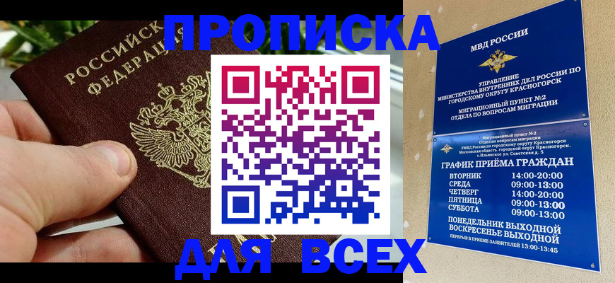 прописка иностранных граждан в Инте