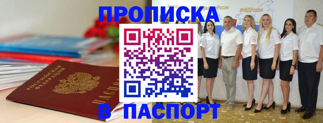 временная регистрация для всех в Инте