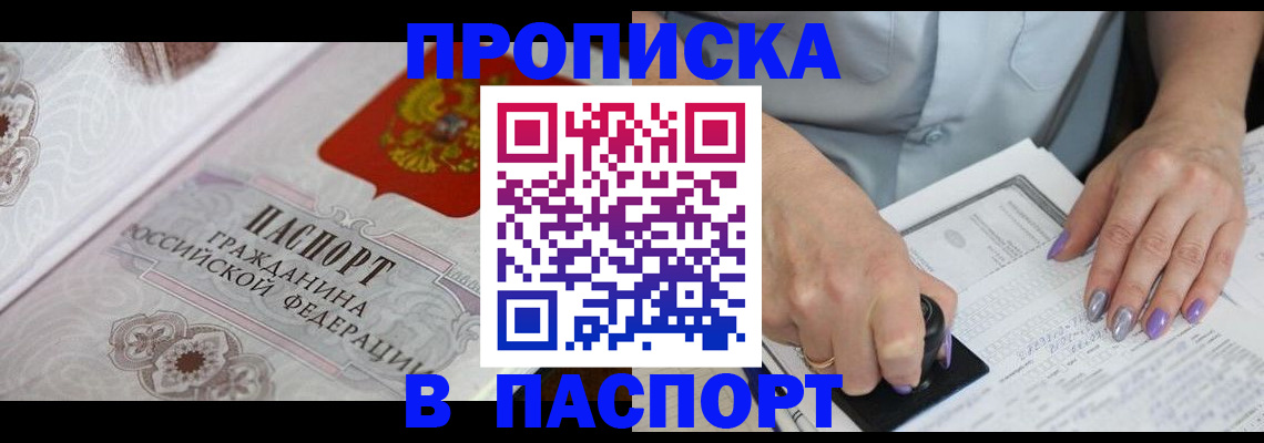 пропишу в квартире в Инте