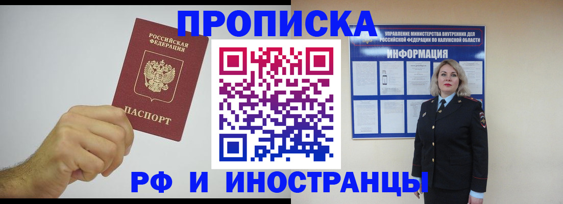регистрация в Инте