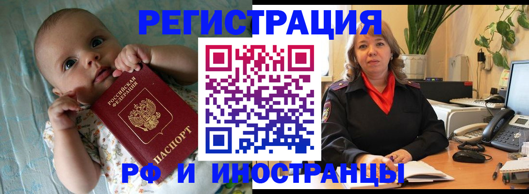 прописка для школы в Инте