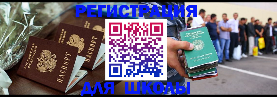 прописка от собственника в Инте